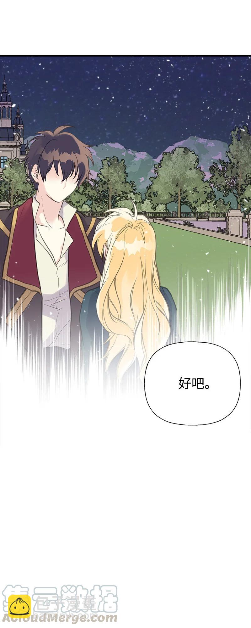 32 公爵府邸(1/2)-第32话