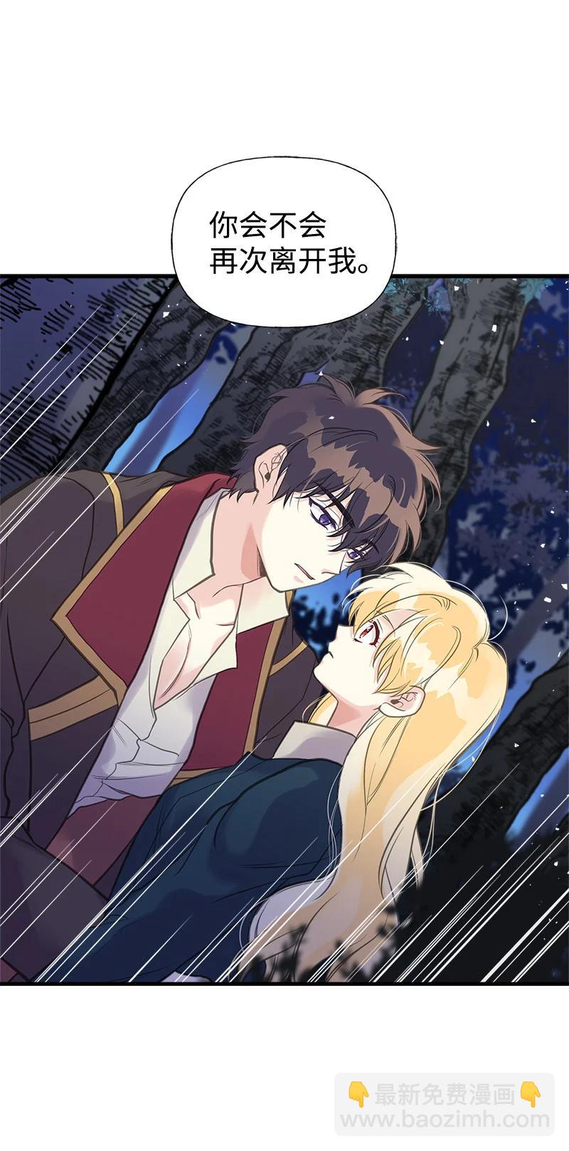 32 公爵府邸(1/2)-第32话