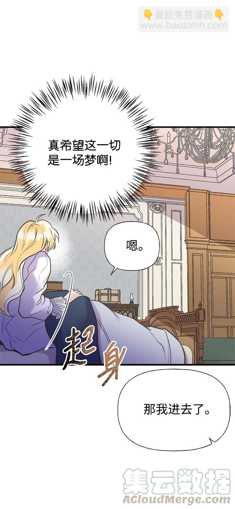 32 公爵府邸(1/2)-第32话