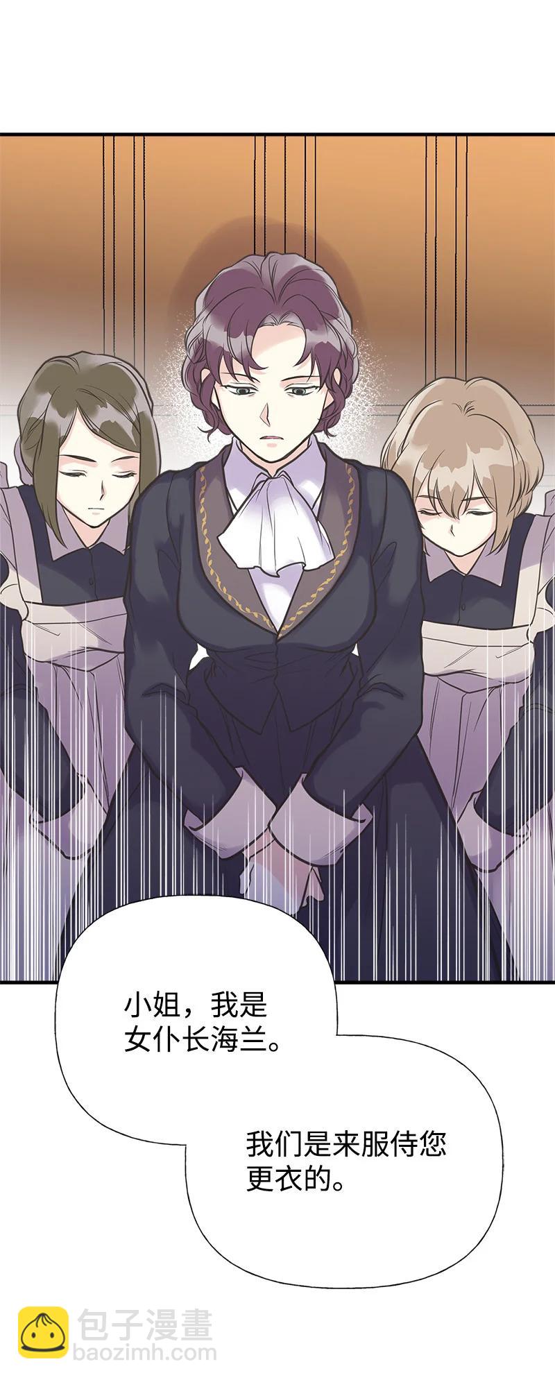 32 公爵府邸(1/2)-第32话