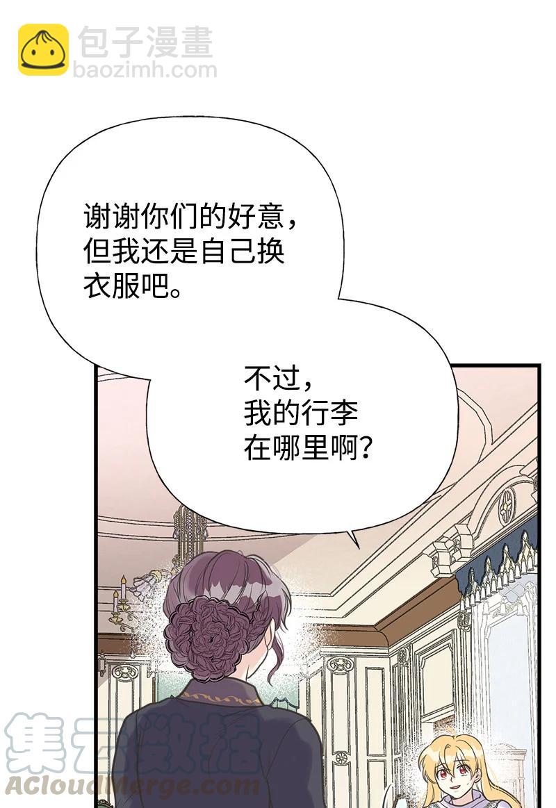 32 公爵府邸(1/2)-第32话