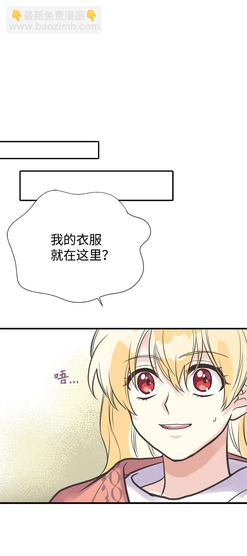 32 公爵府邸(1/2)-第32话