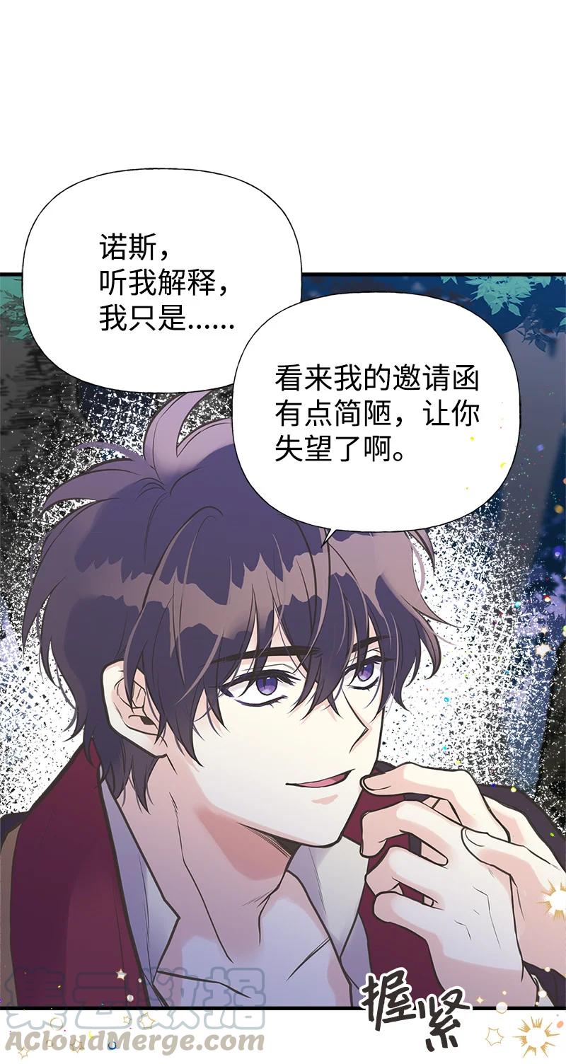 32 公爵府邸(1/2)-第32话