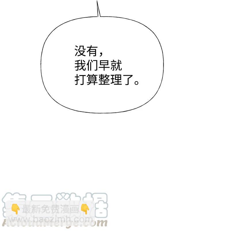 32 公爵府邸(1/2)-第32话