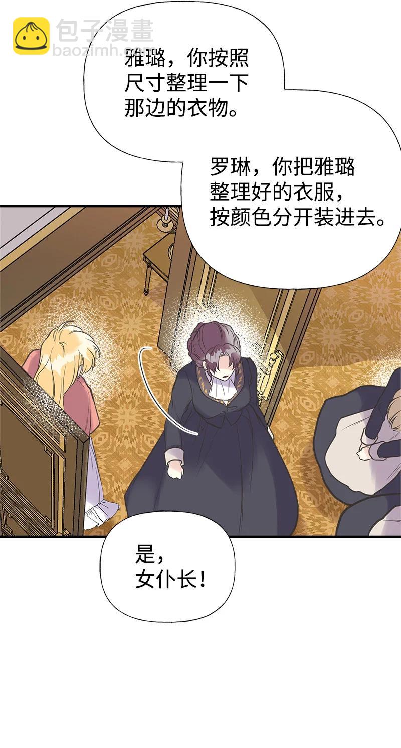 32 公爵府邸(1/2)-第32话