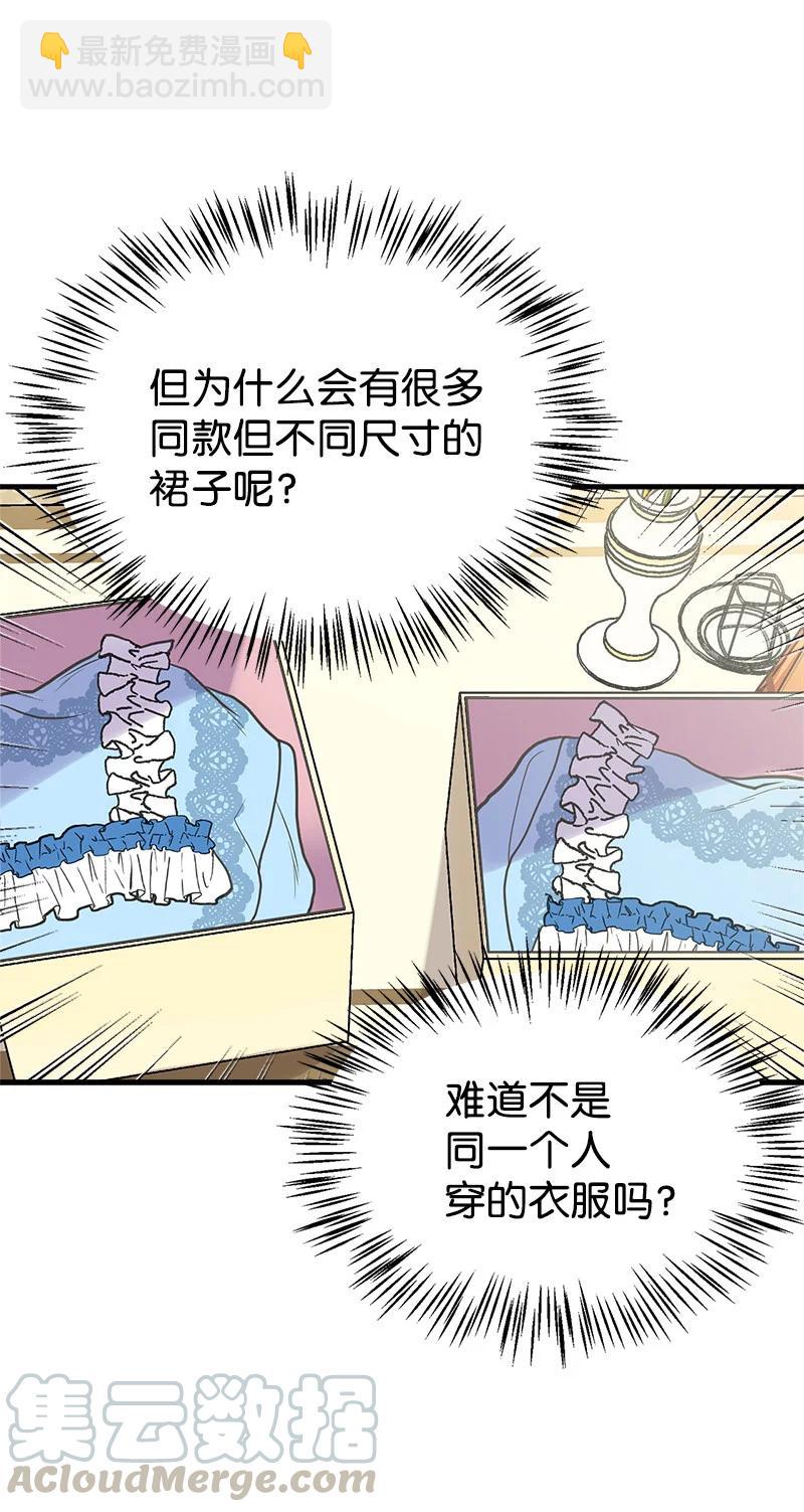 32 公爵府邸(1/2)-第32话
