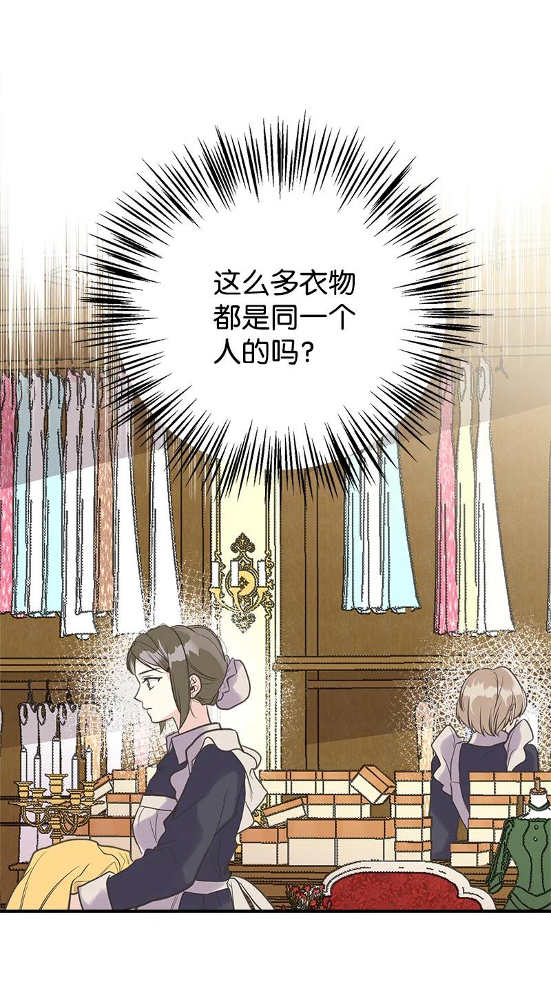 32 公爵府邸(1/2)-第32话