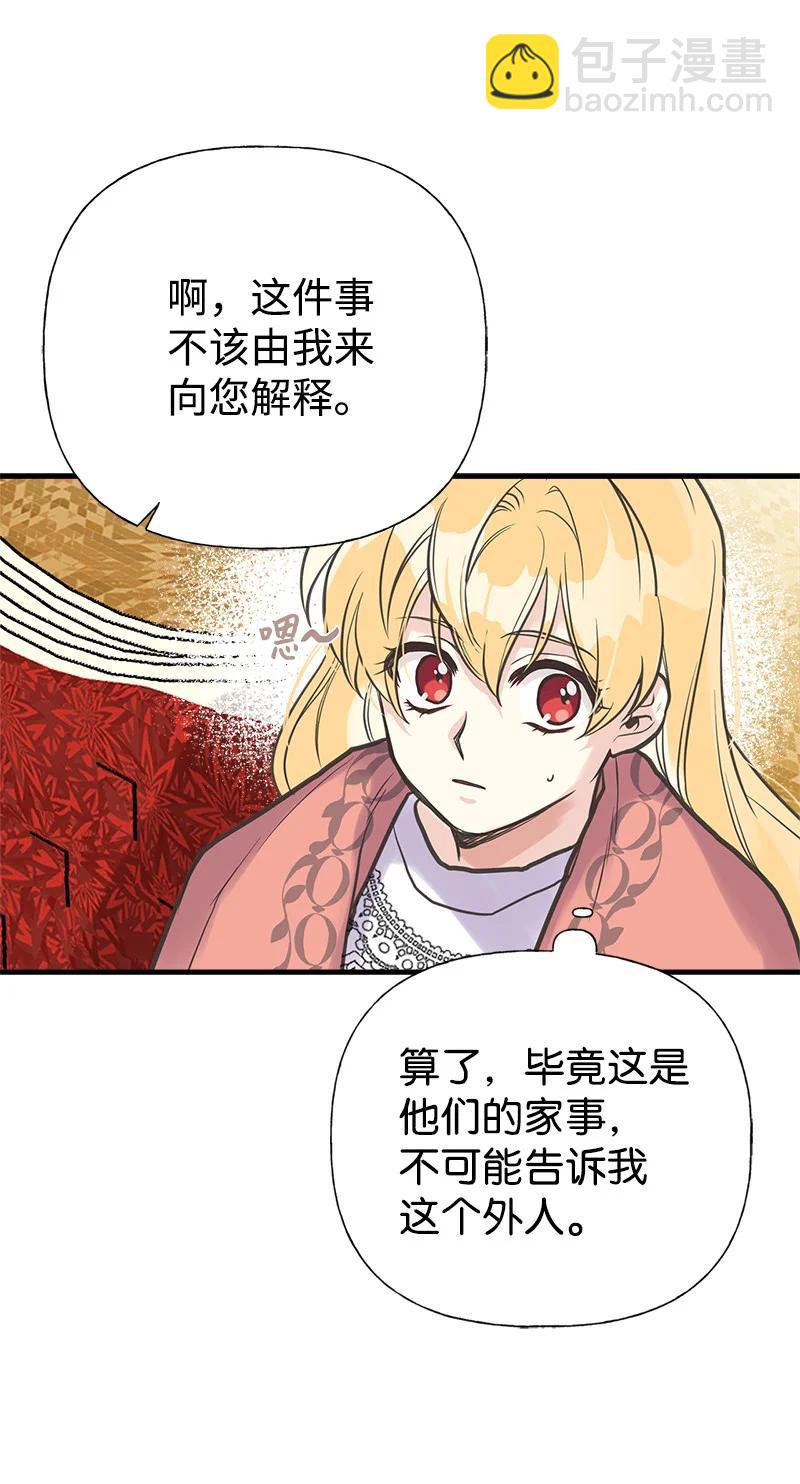 32 公爵府邸(1/2)-第32话