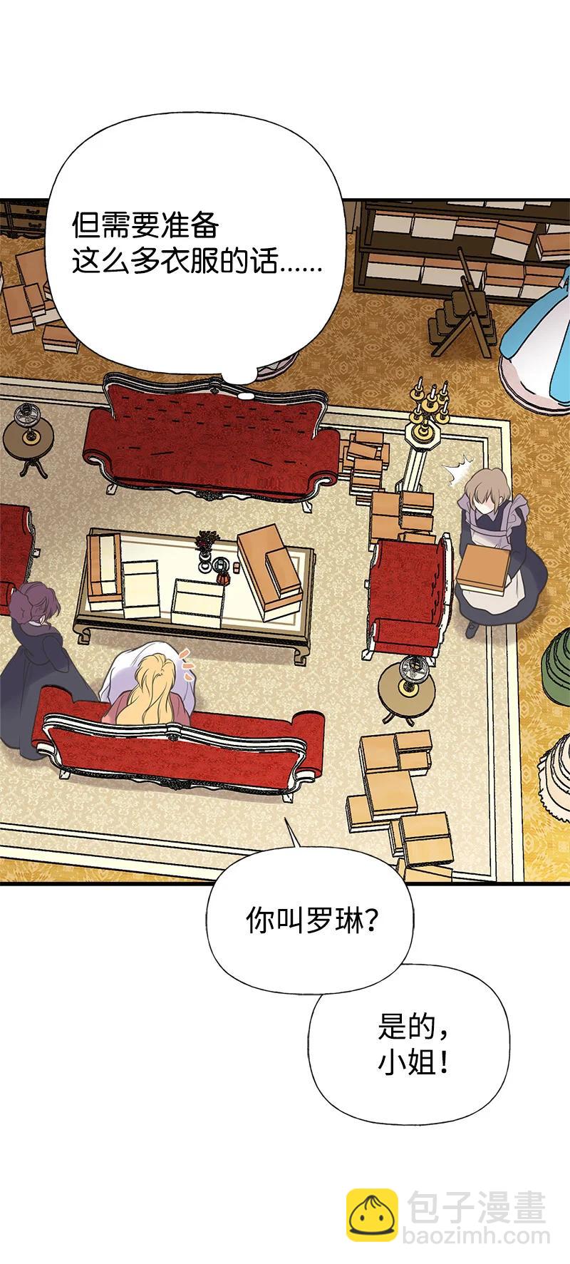 32 公爵府邸(1/2)-第32话