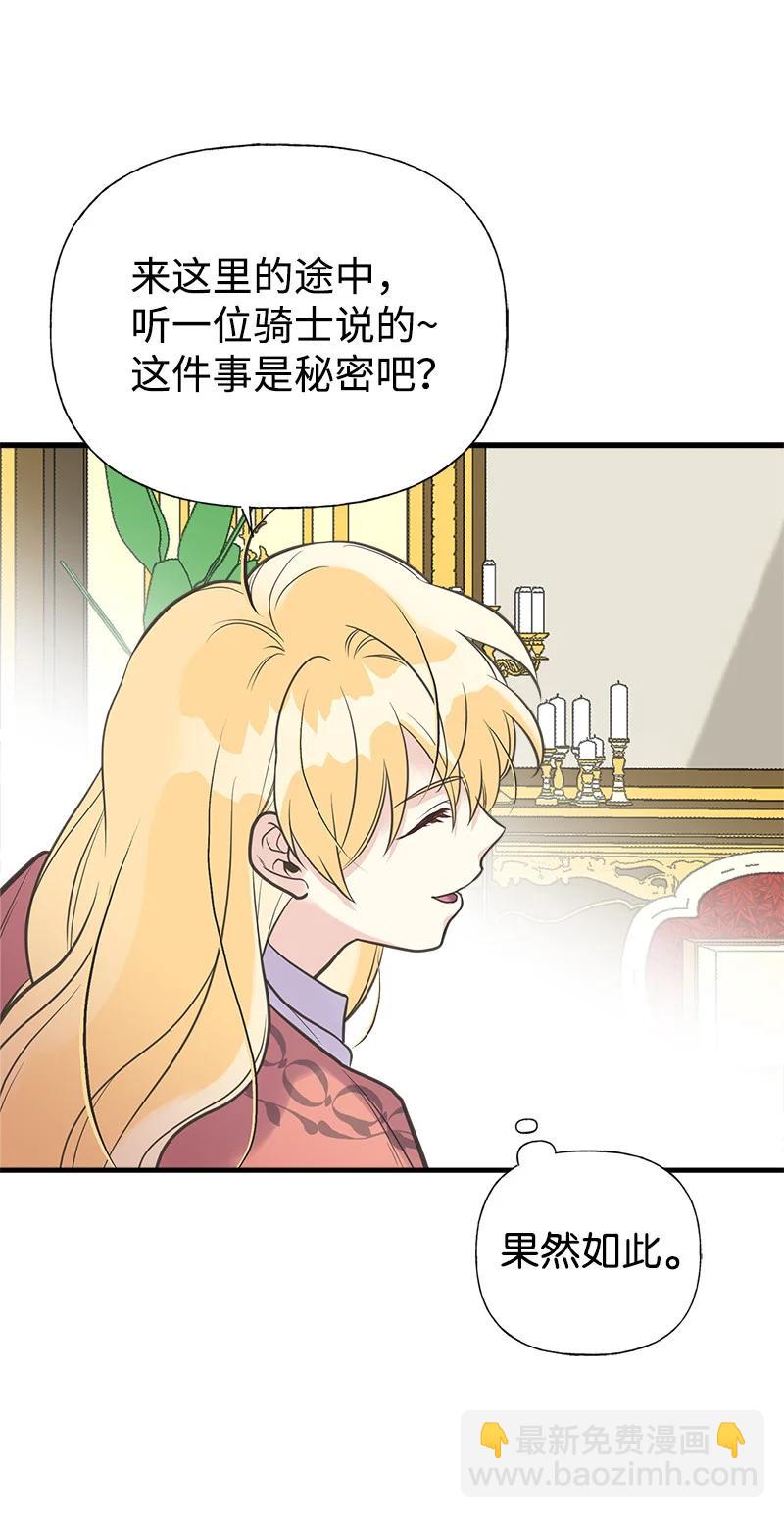 32 公爵府邸(1/2)-第32话