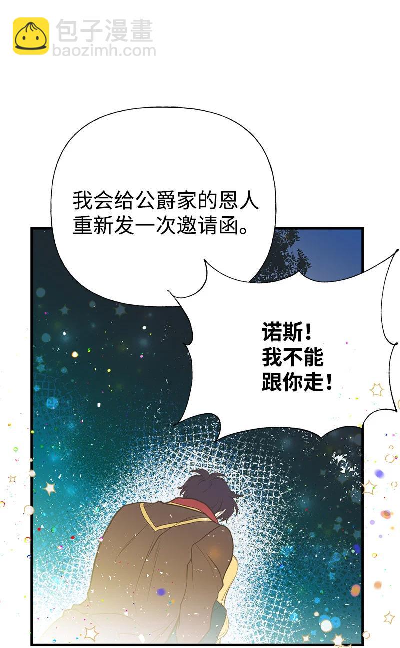 32 公爵府邸(1/2)-第32话