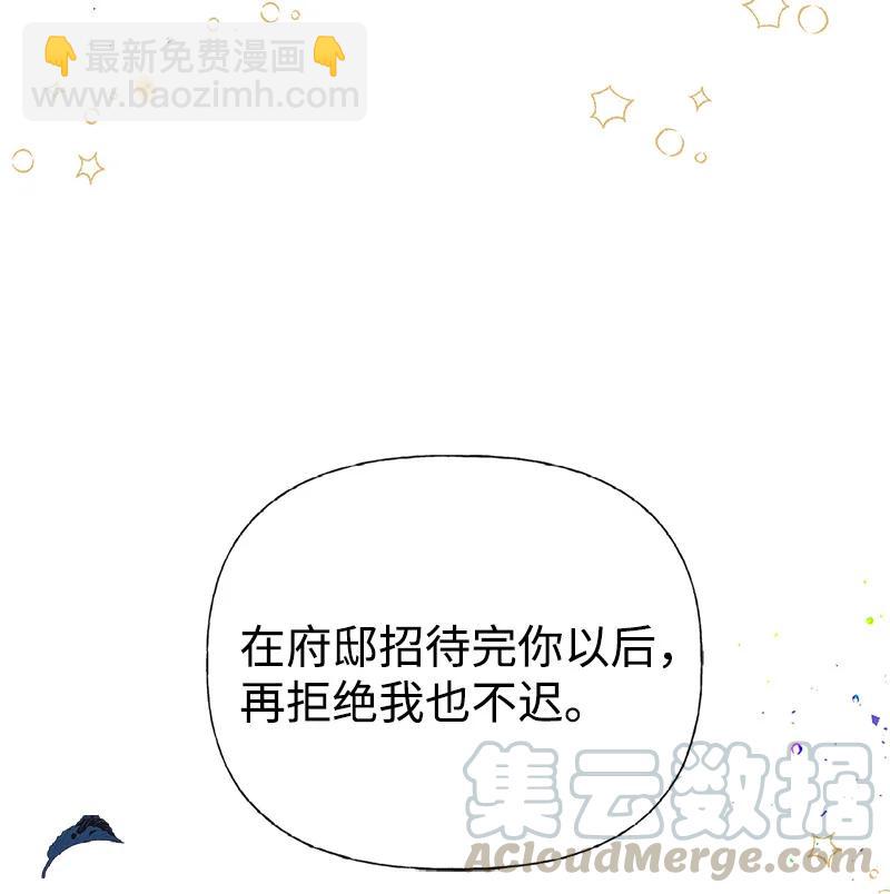 32 公爵府邸(1/2)-第32话