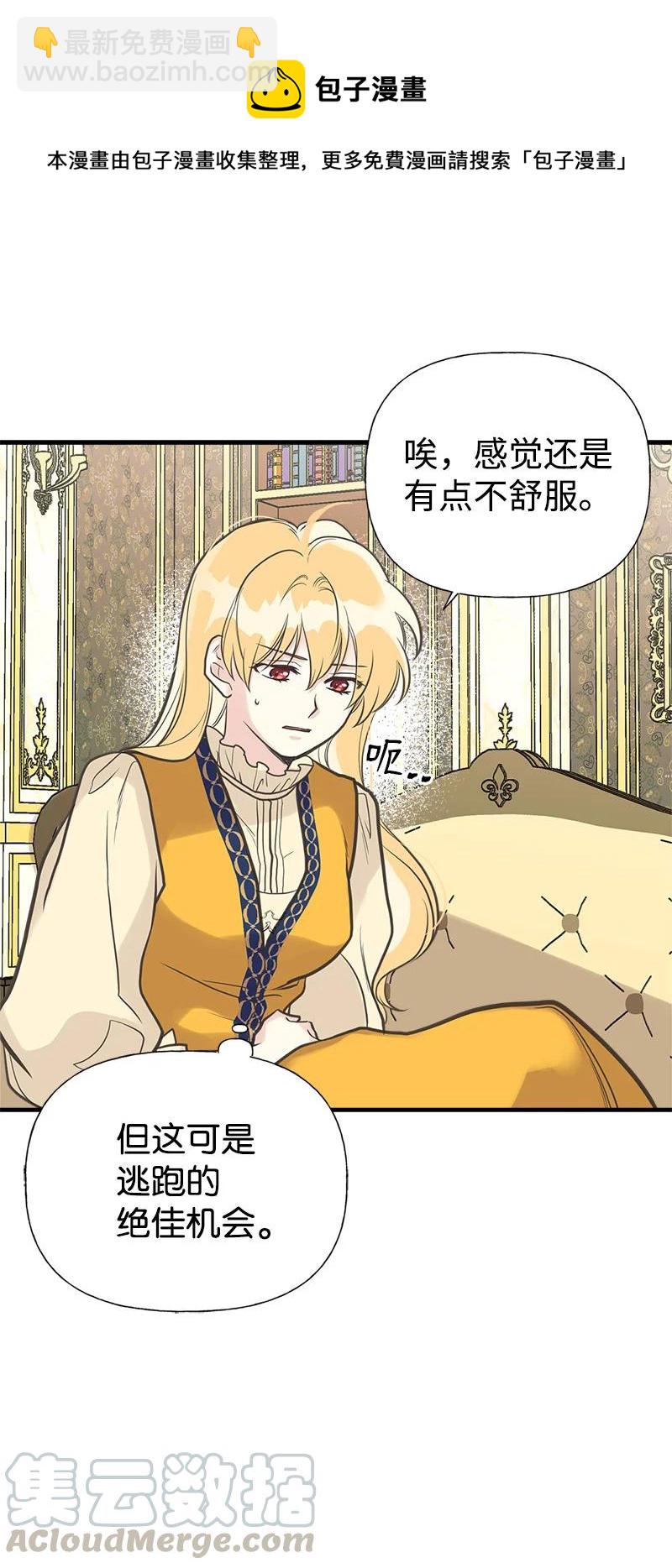 34 警报(1/2)-第34话