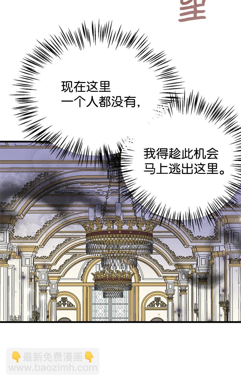 34 警报(1/2)-第34话