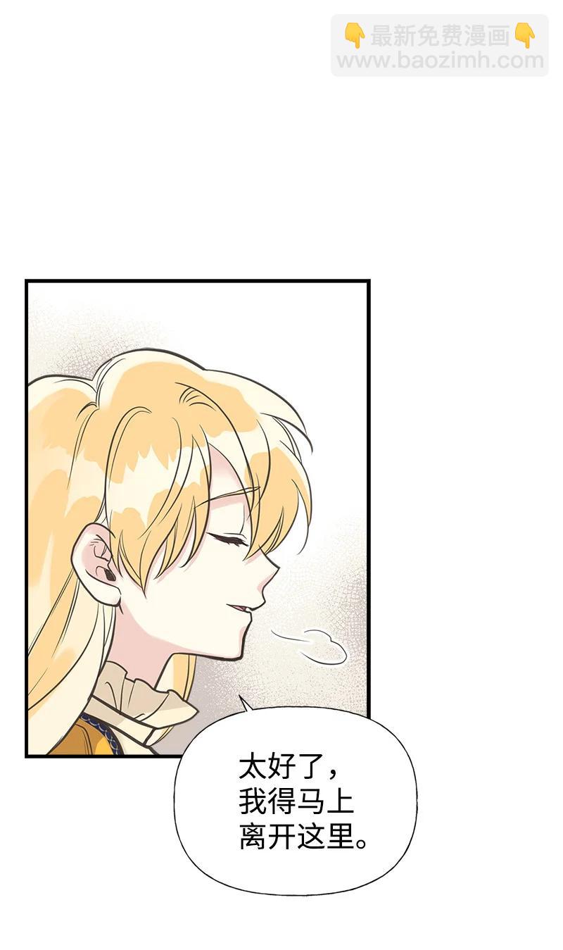 34 警报(1/2)-第34话