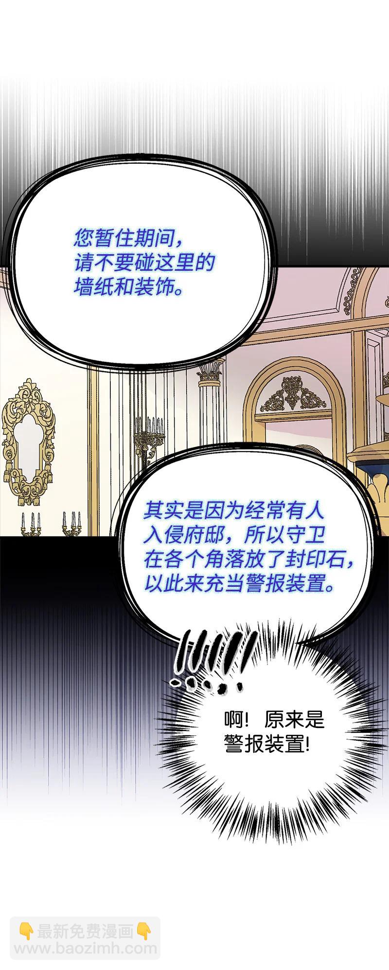 34 警报(1/2)-第34话