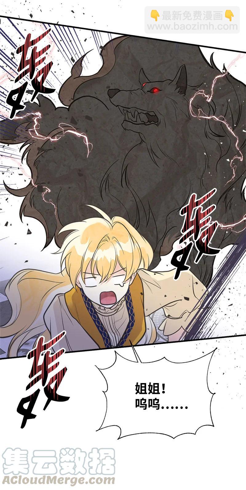 34 警报(1/2)-第34话