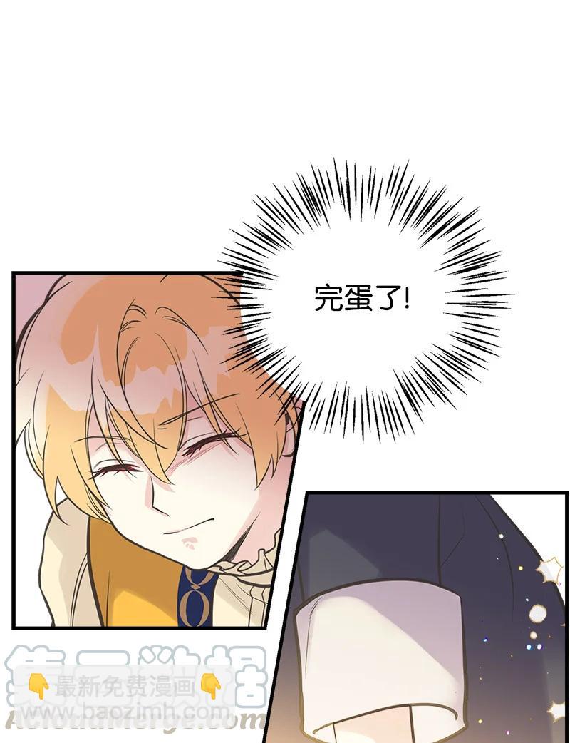 34 警报(1/2)-第34话