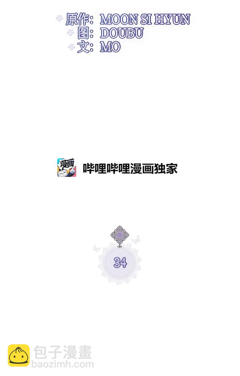 34 警报(1/2)-第34话