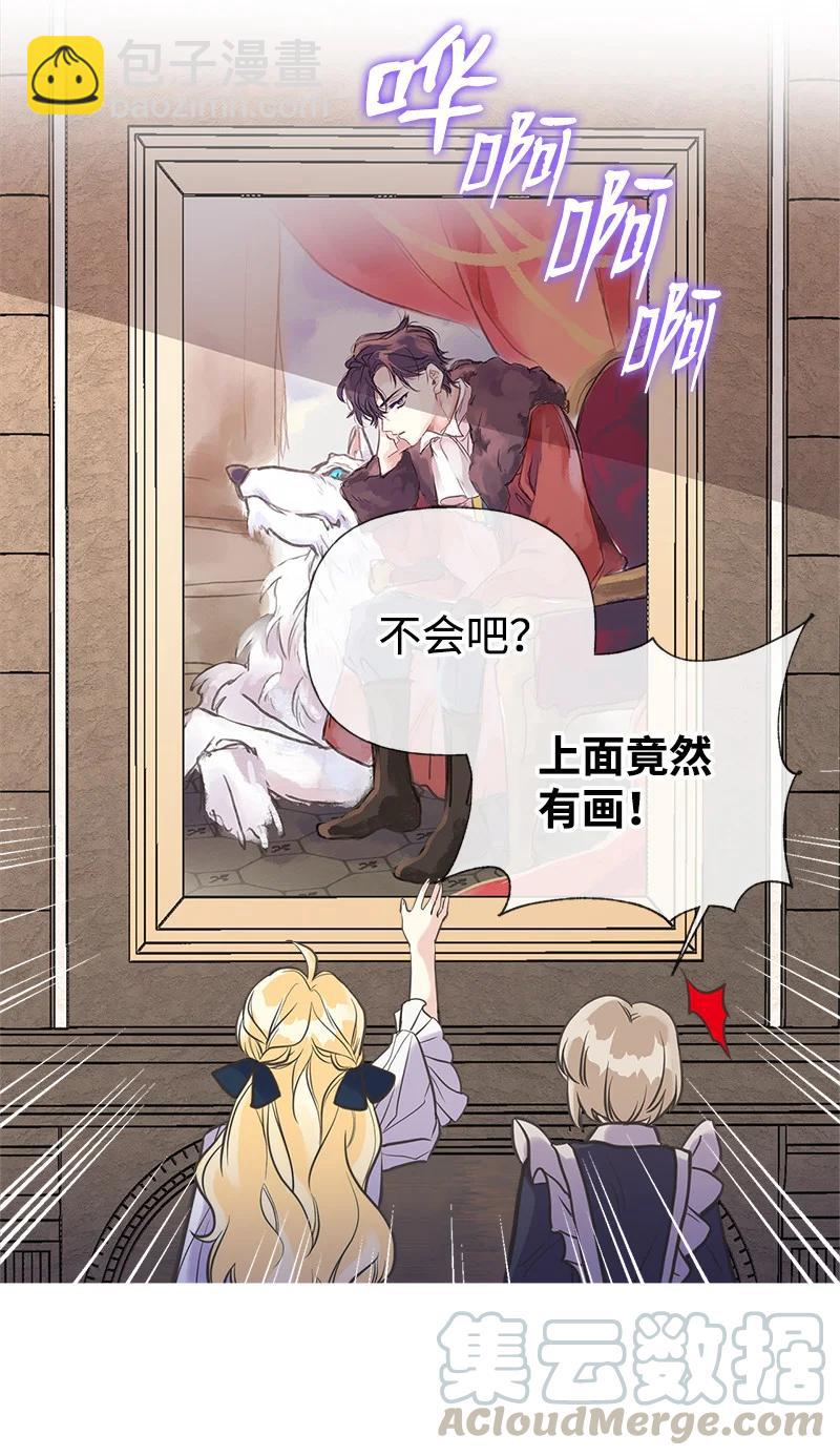 36 奇怪的镜子(1/2)-第36话