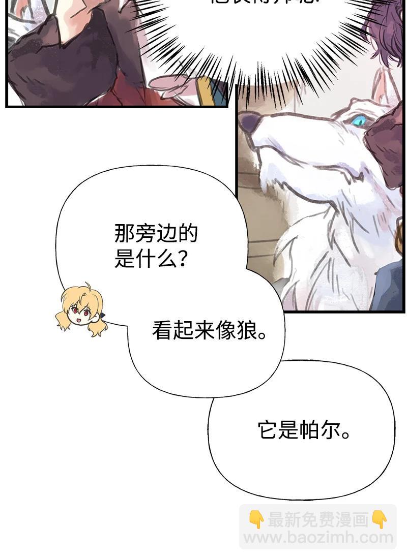 36 奇怪的镜子(1/2)-第36话