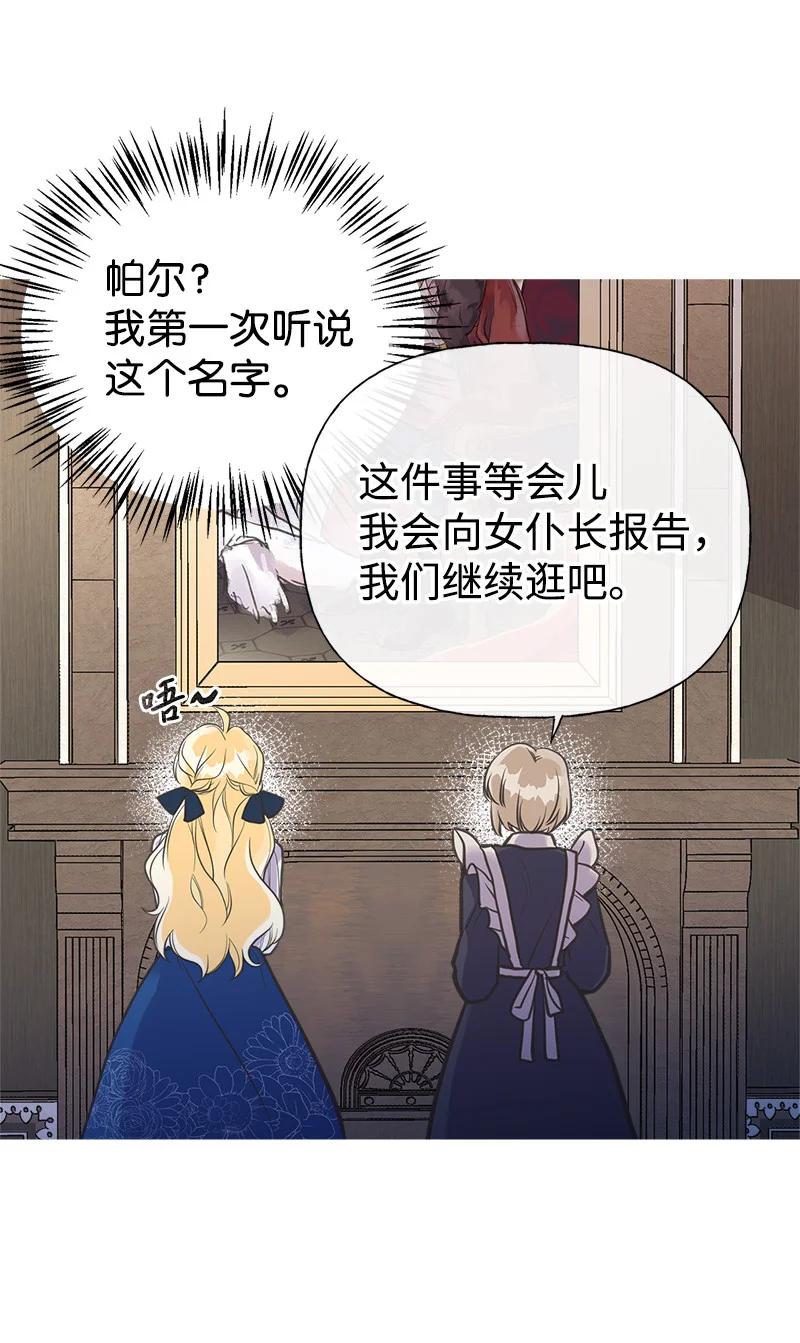 36 奇怪的镜子(1/2)-第36话