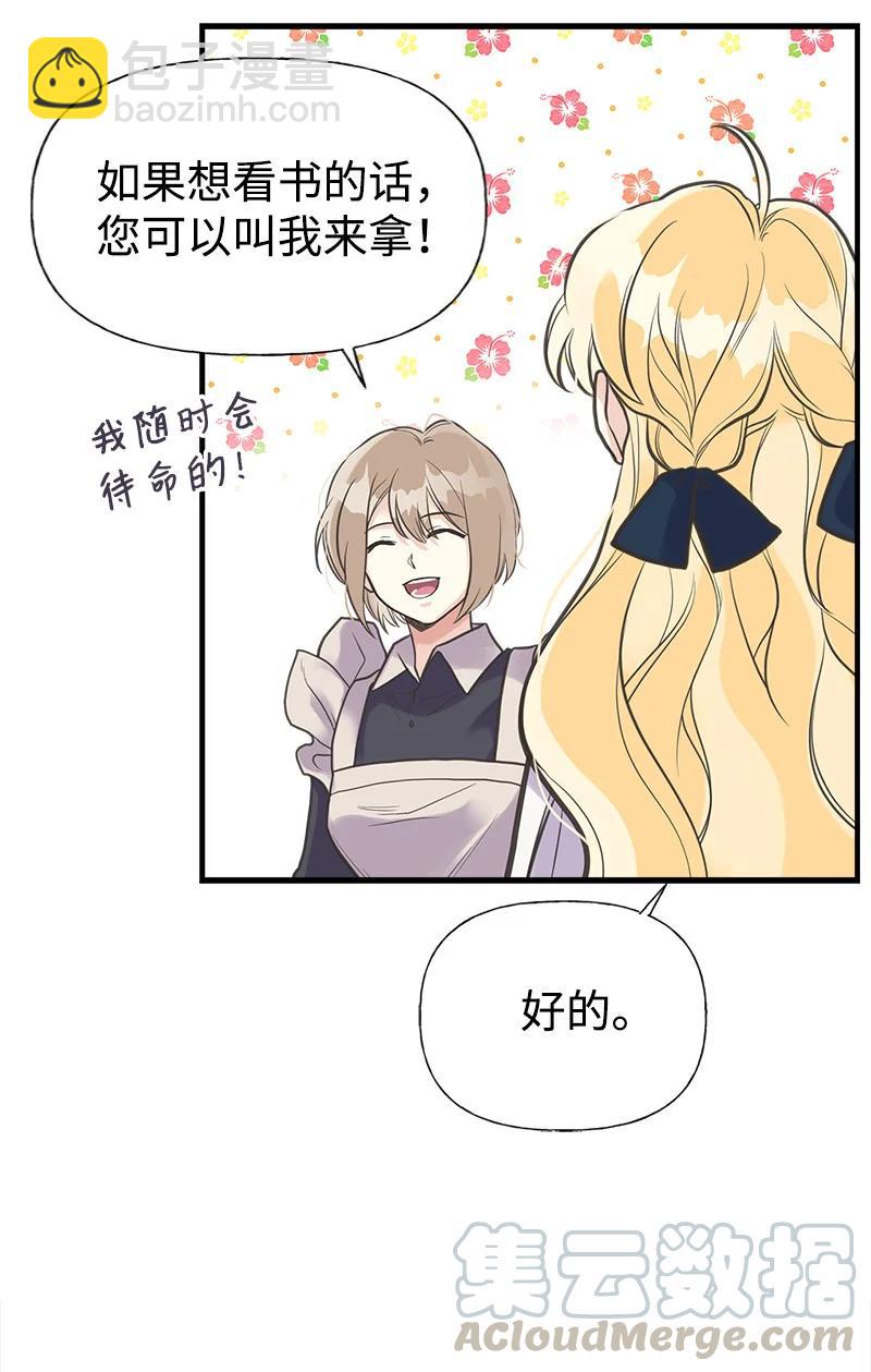 36 奇怪的镜子(1/2)-第36话