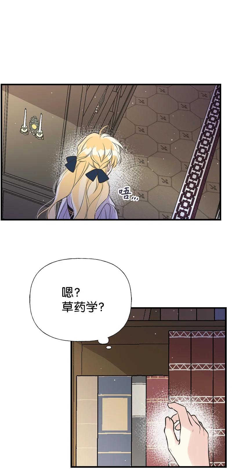 36 奇怪的镜子(1/2)-第36话