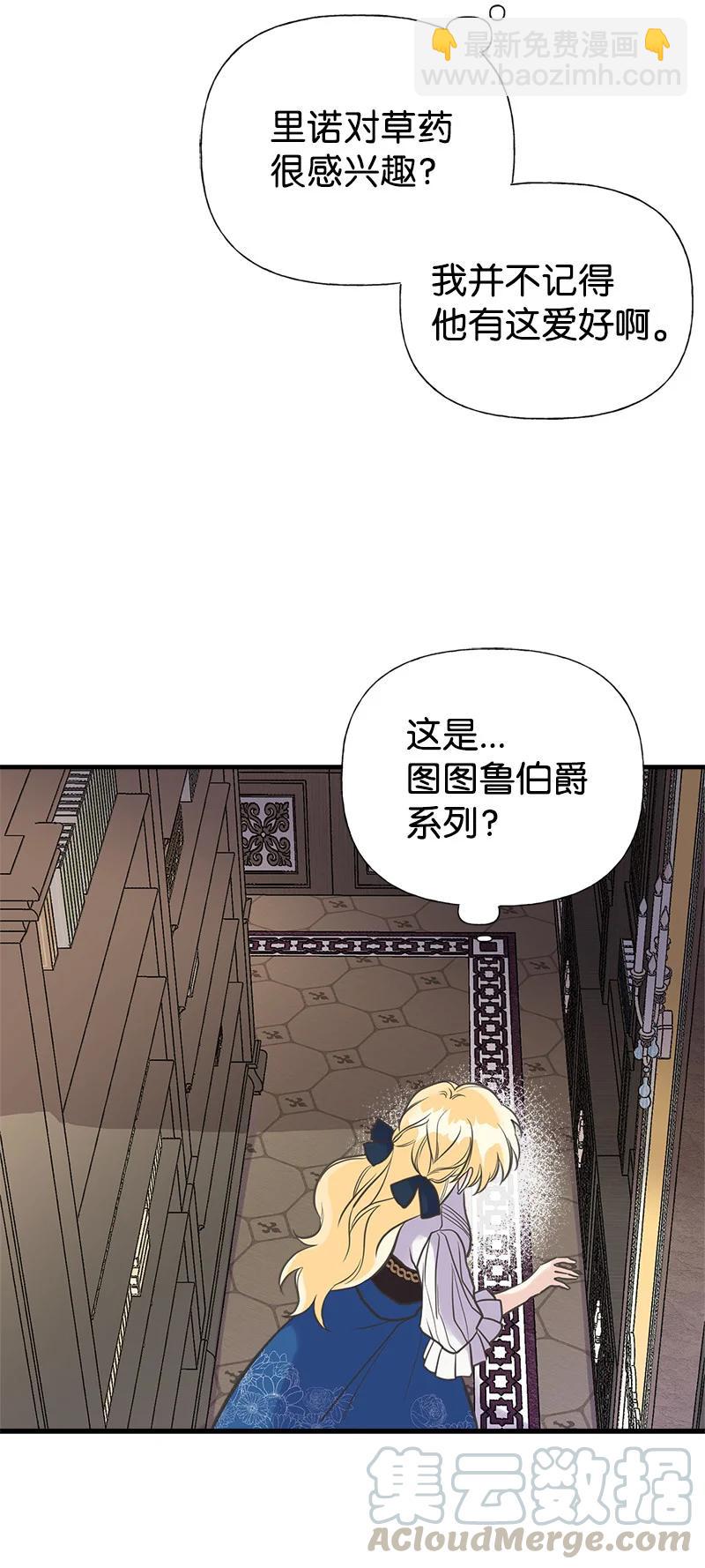 36 奇怪的镜子(1/2)-第36话