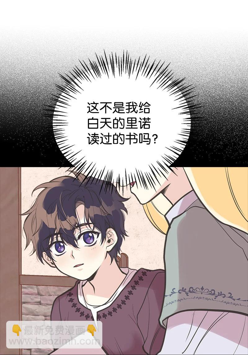 36 奇怪的镜子(1/2)-第36话