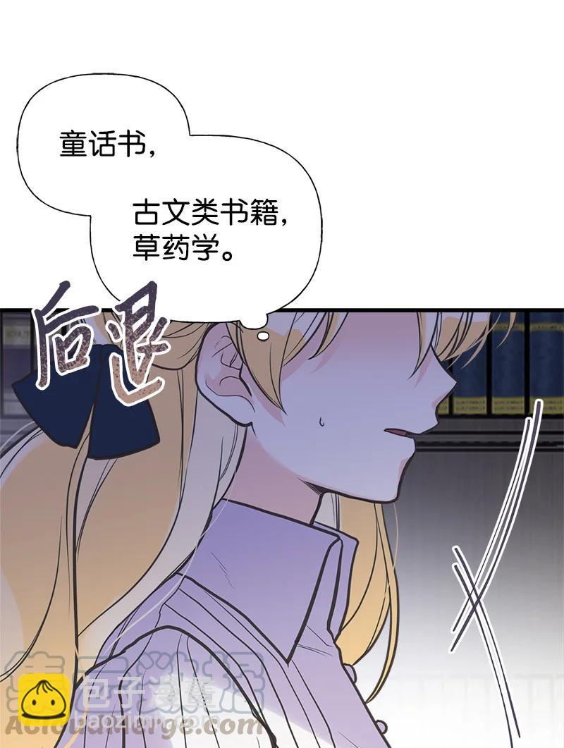 36 奇怪的镜子(1/2)-第36话