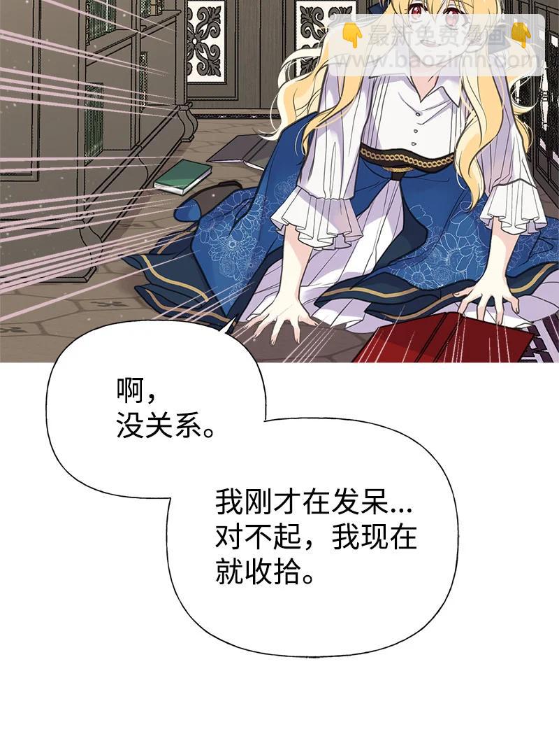 36 奇怪的镜子(1/2)-第36话