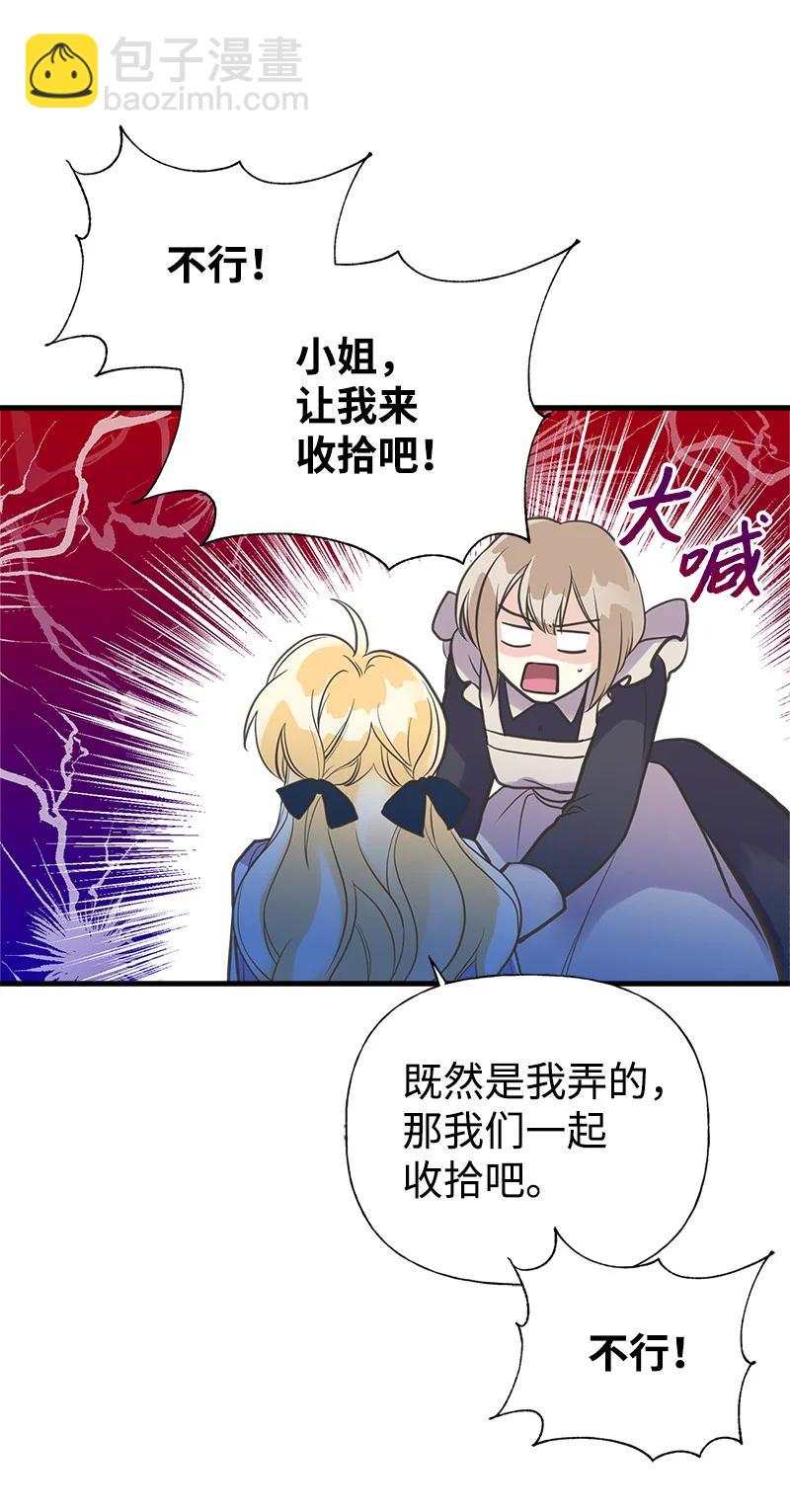 36 奇怪的镜子(1/2)-第36话