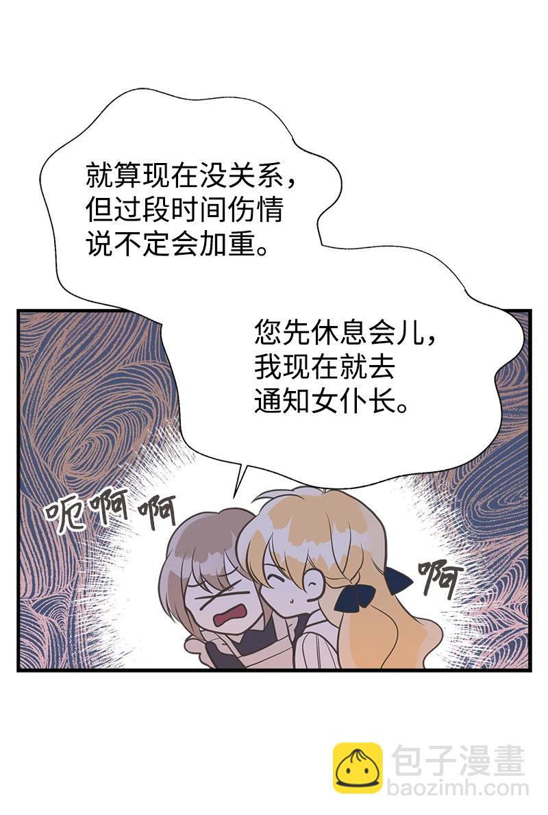 36 奇怪的镜子(1/2)-第36话