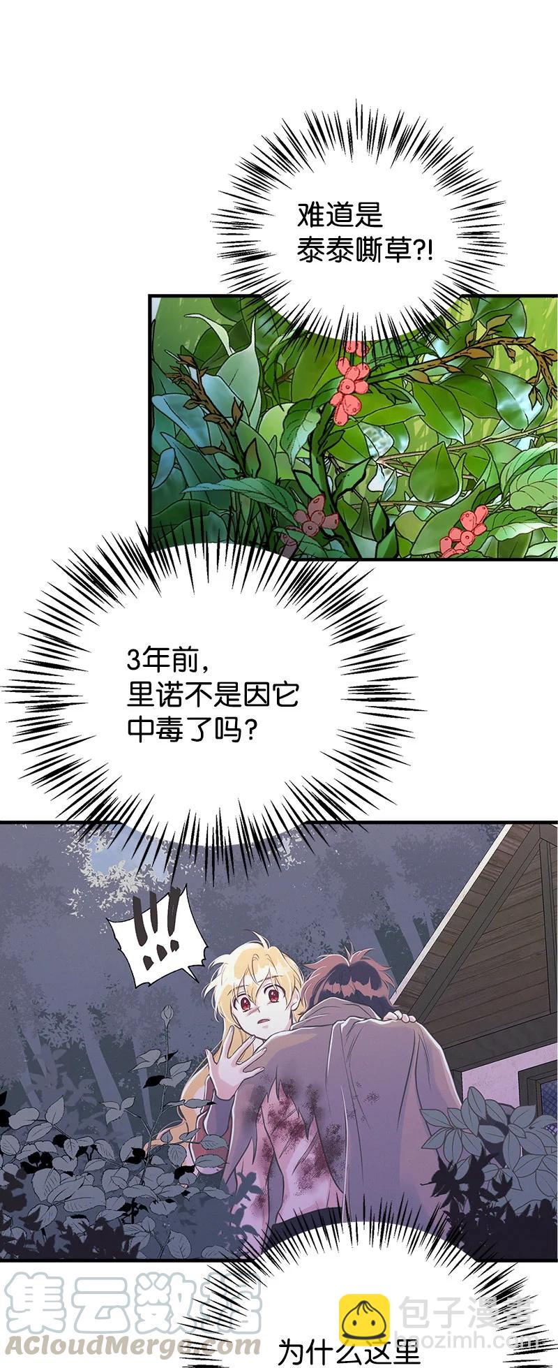 36 奇怪的镜子(1/2)-第36话