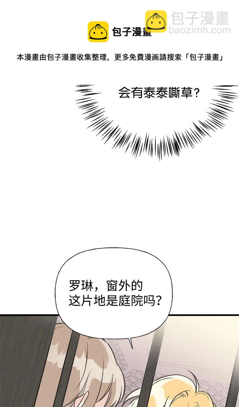 36 奇怪的镜子(1/2)-第36话