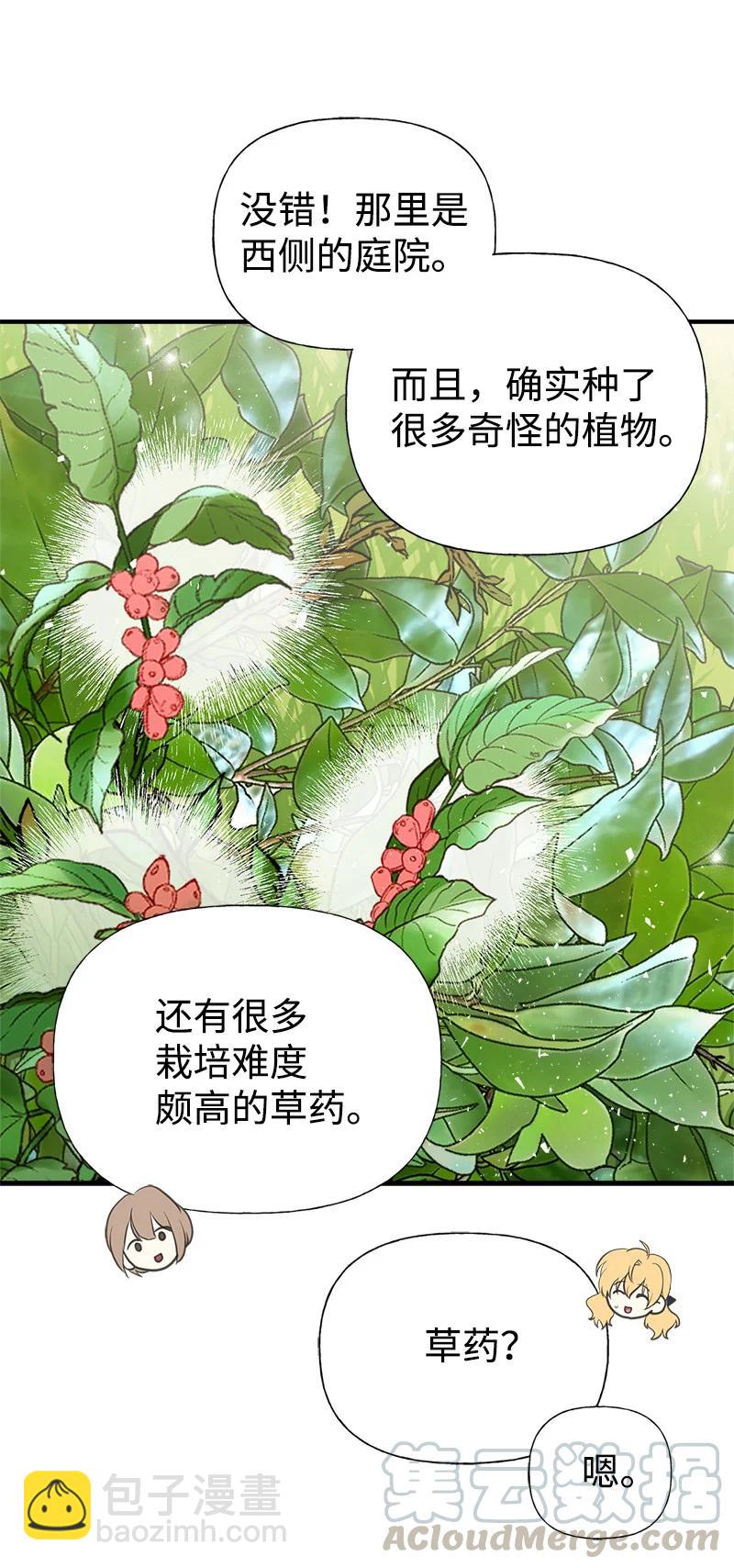 36 奇怪的镜子(1/2)-第36话