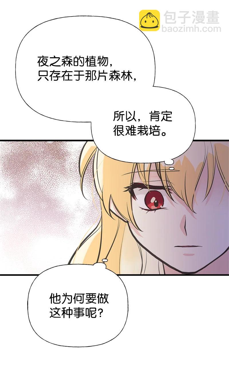 36 奇怪的镜子(1/2)-第36话