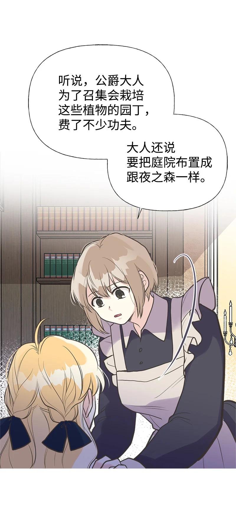 36 奇怪的镜子(1/2)-第36话