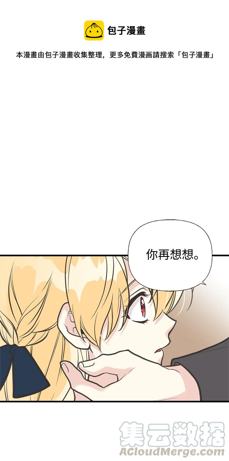 38 交易(1/2)-第38话