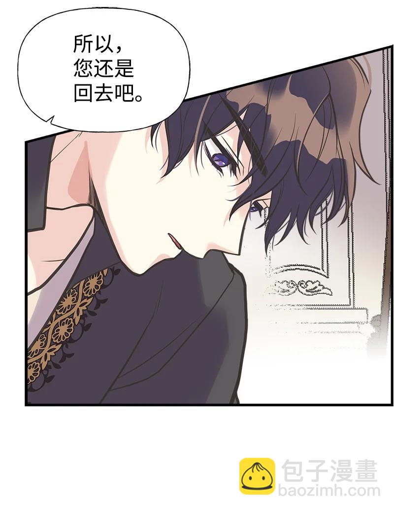 38 交易(1/2)-第38话