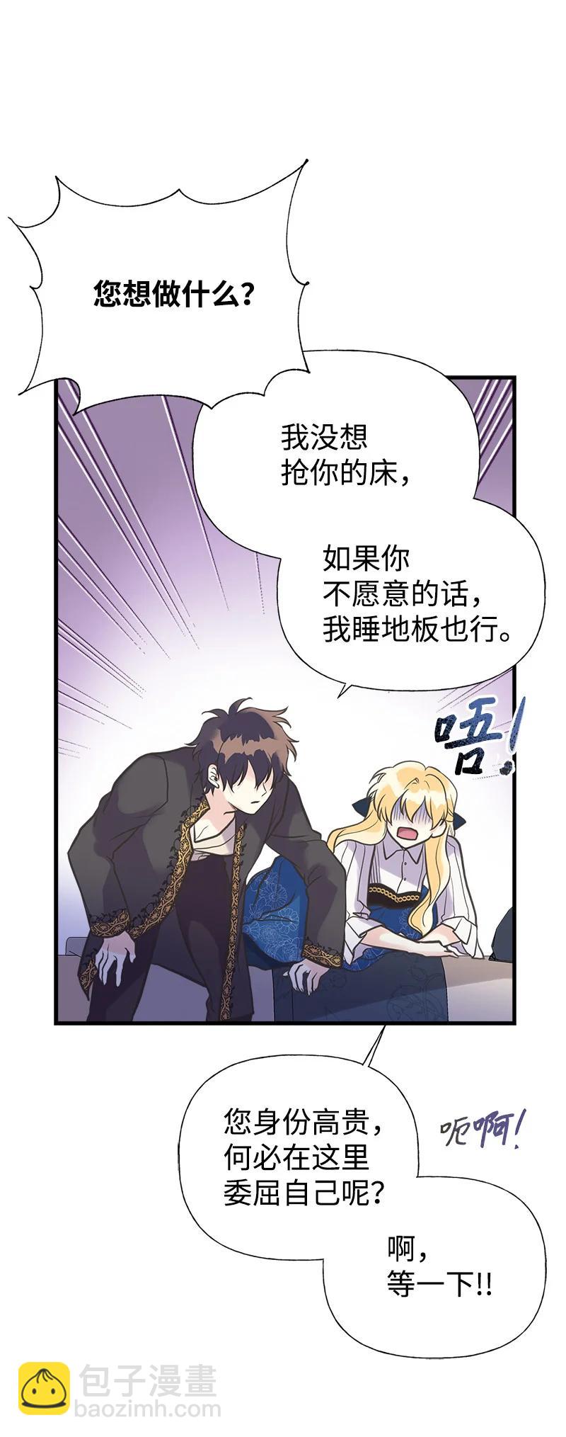 38 交易(1/2)-第38话