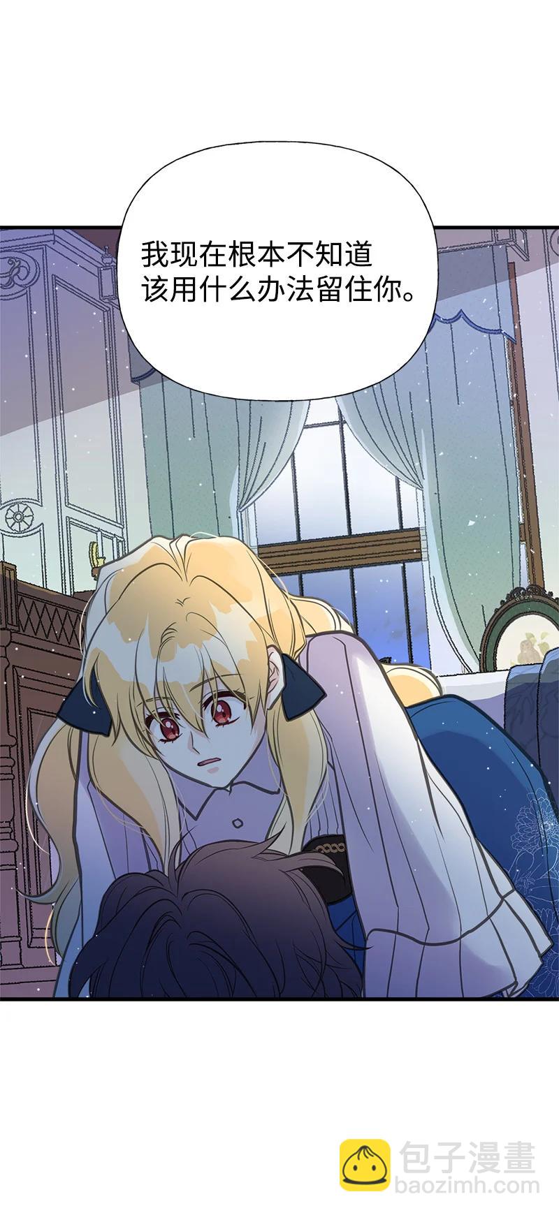 38 交易(1/2)-第38话