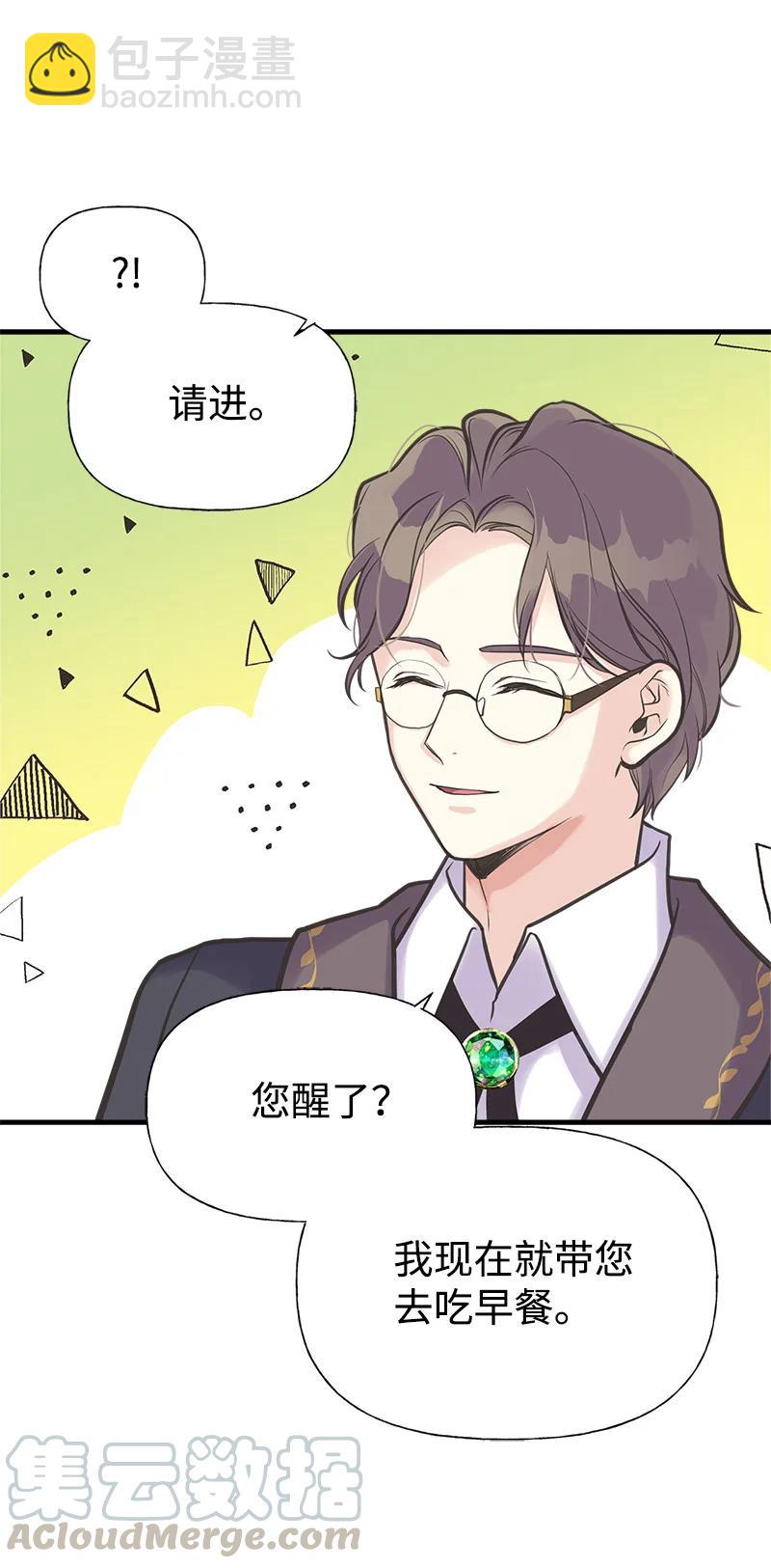 38 交易(1/2)-第38话