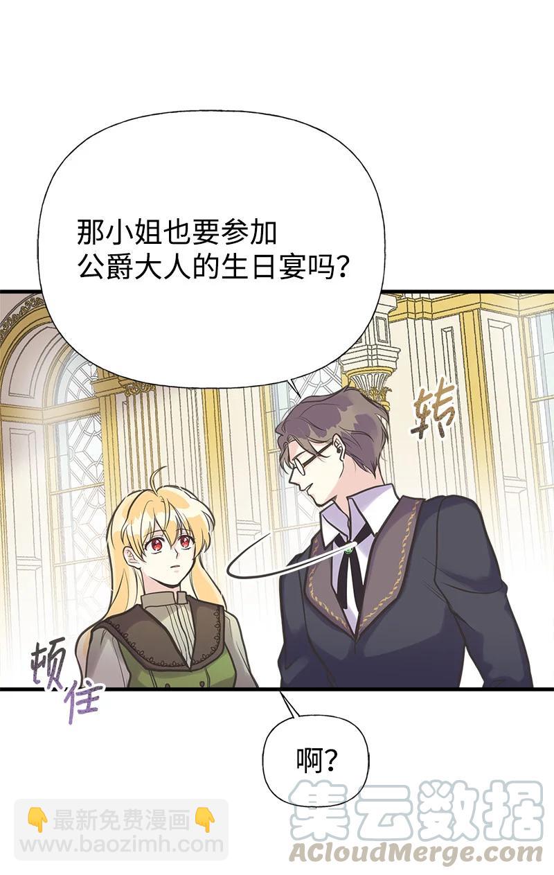 38 交易(1/2)-第38话