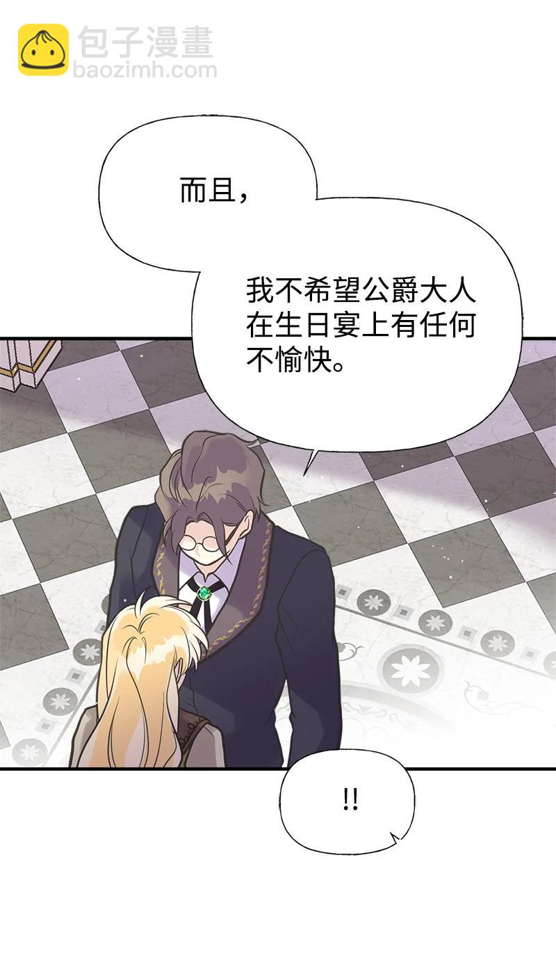 38 交易(1/2)-第38话