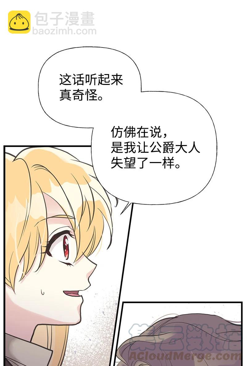 38 交易(1/2)-第38话