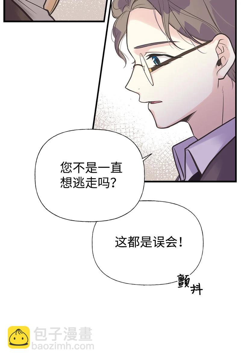 38 交易(1/2)-第38话