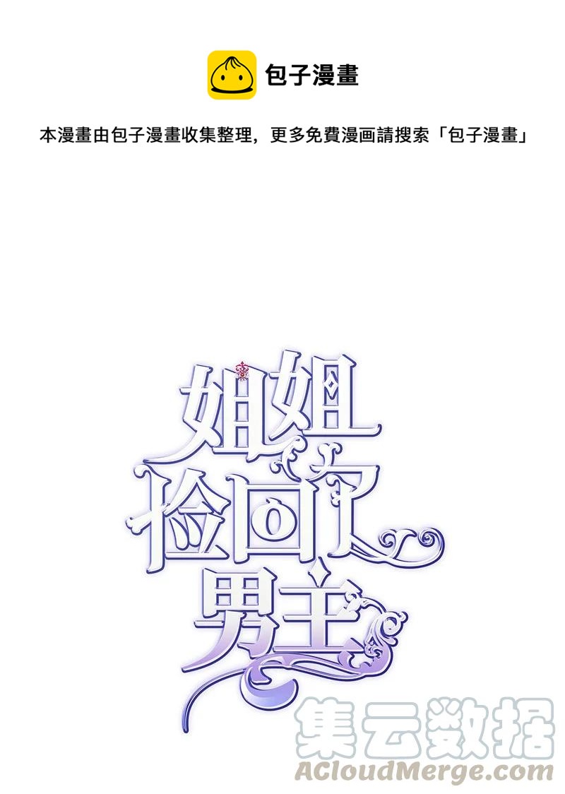 40 生日(1/2)-第40话