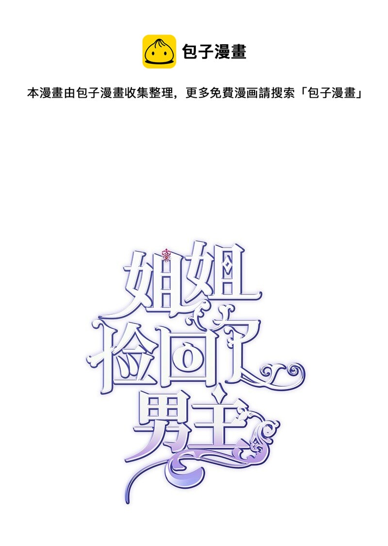 42 美丽的故事(1/2)-第42话